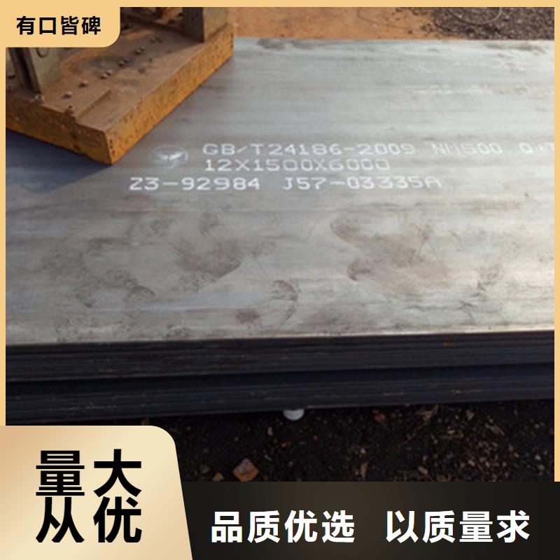 耐磨板nm500耐磨钢板优选货源