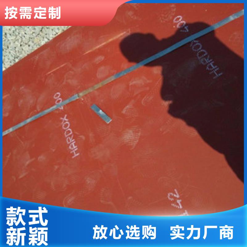 【进口耐磨板】,耐候钢板加工海量现货直销覆盖范围含|崇州|金牛|自贡|广安|遂宁|南充|宜宾