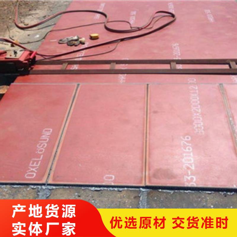 进口耐磨板,耐磨钢板加工定做现货满足大量采购