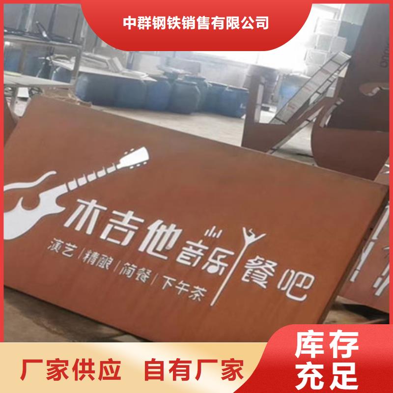 耐候板进口耐磨钢板货真价实