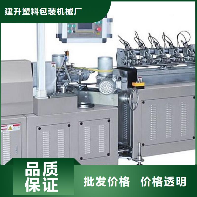 【纸吸管机】缠绕膜机放心购-建升塑料包装机械厂(葫芦岛市分公司)|覆盖地域连山|龙港|本溪|丹东|铁岭|大连