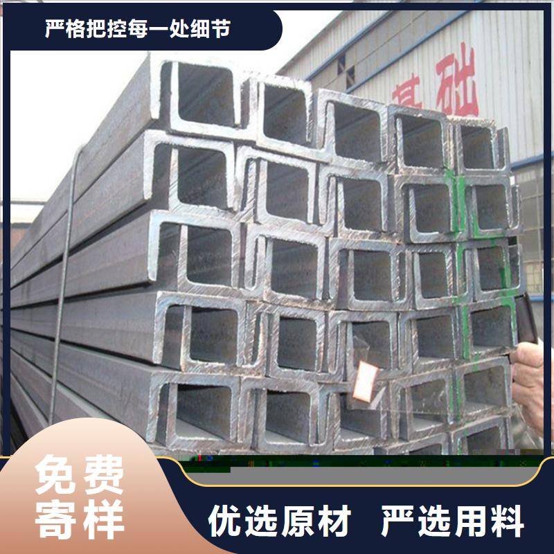 质量看得见【槽钢】 钢材配件商家直供