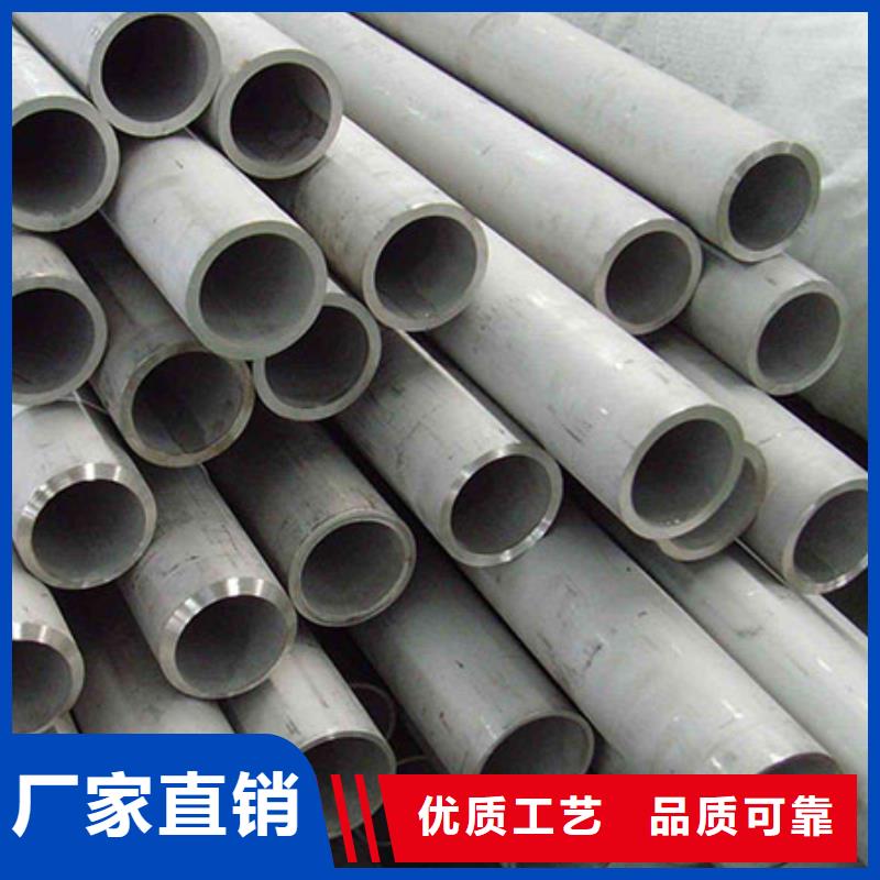 不锈钢管不锈钢板认准大品牌厂家