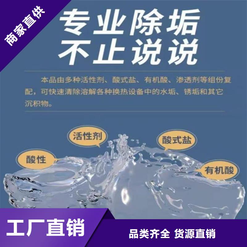 锅炉清洗除垢剂用心经营