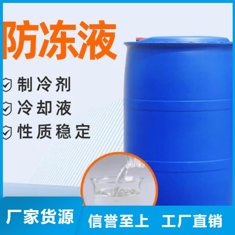 中央空调防冻液源头厂商