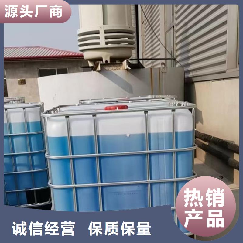 冷却塔防冻液现货直发