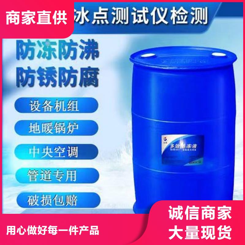 冷却塔防冻液现货直发