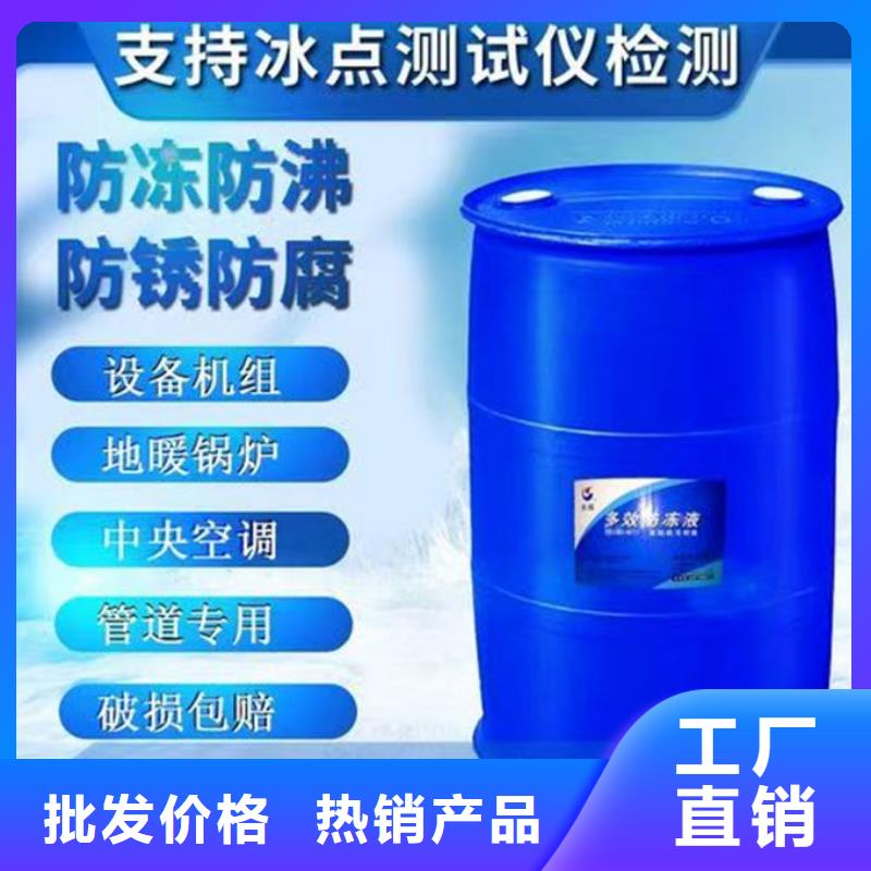 地暖防冻液源头厂商