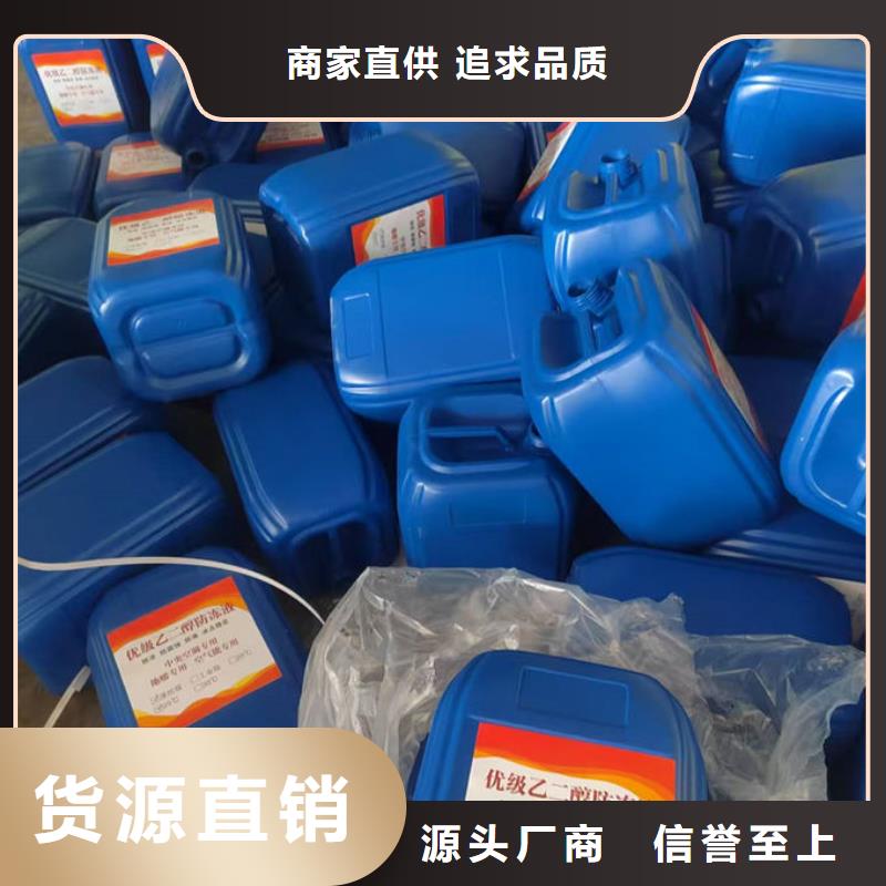浩北循环水防冻液厂家规格全追求品质国标防冻液
