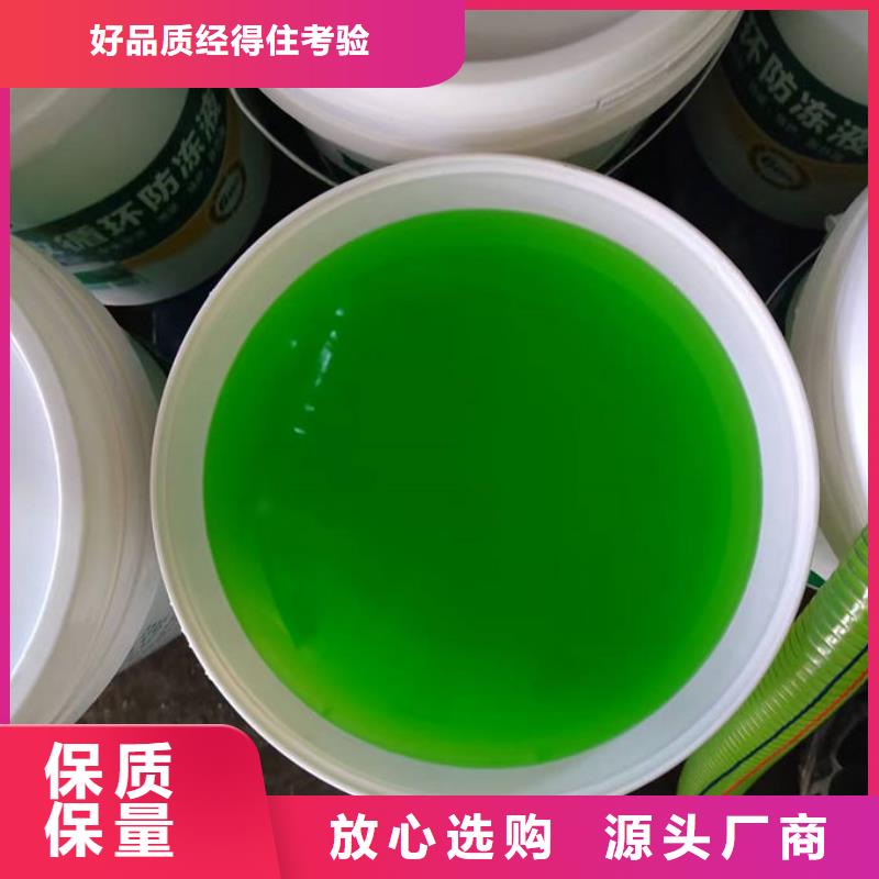 地暖防冻液源厂供货