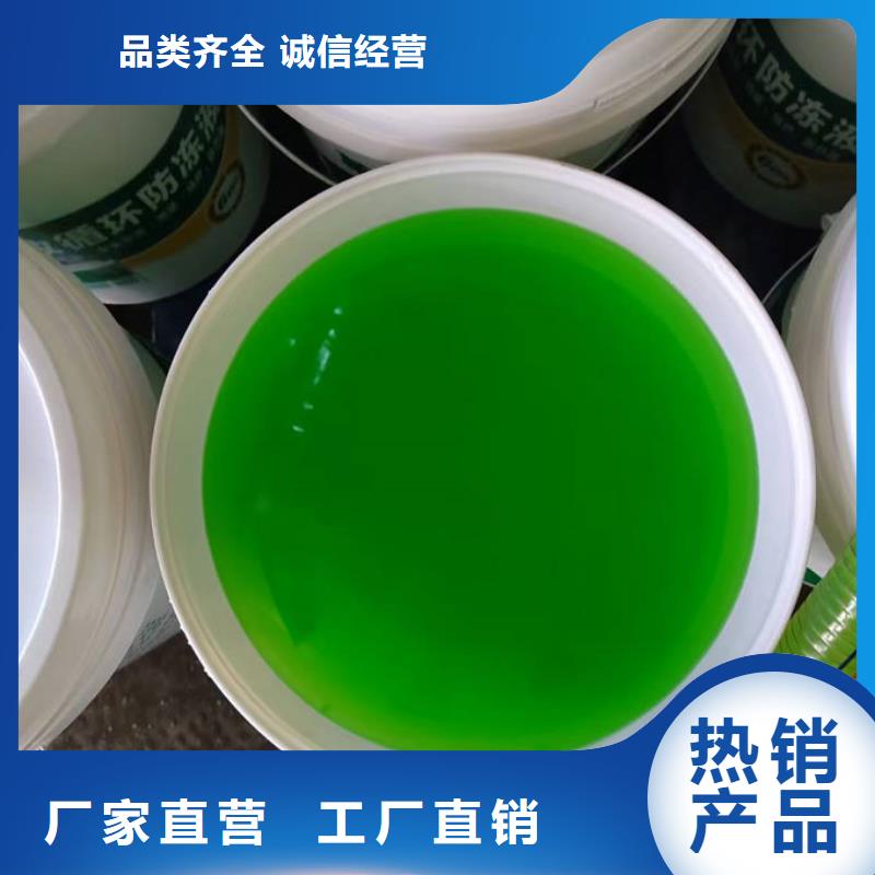 锅炉防冻液诚信企业