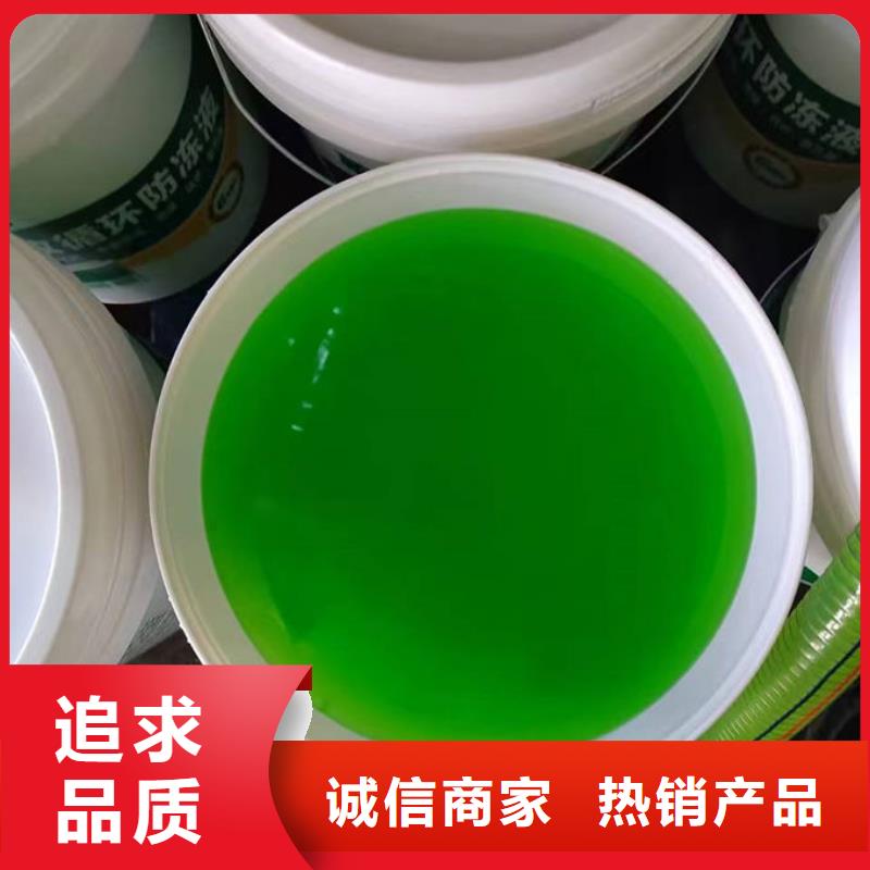 冷却塔防冻液现货直发