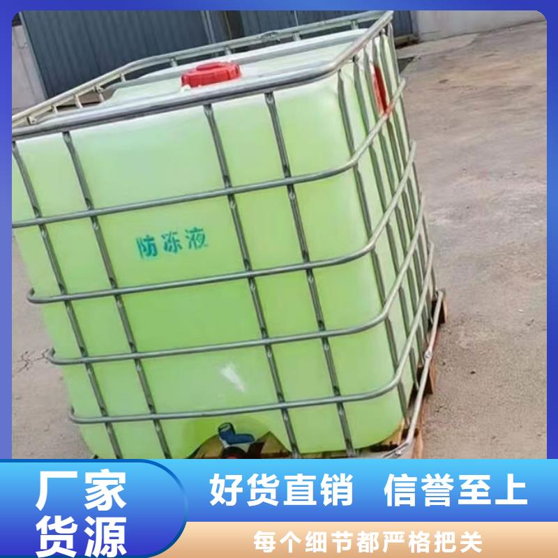 国标防冻液源头厂家