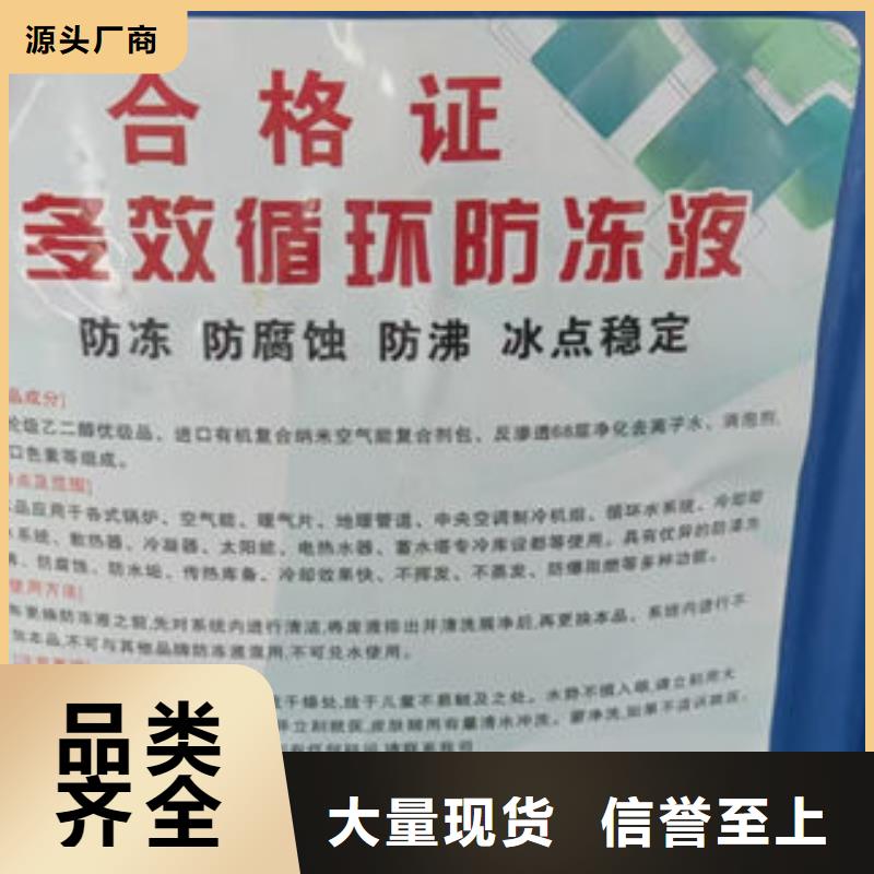 地暖防冻液源厂供货