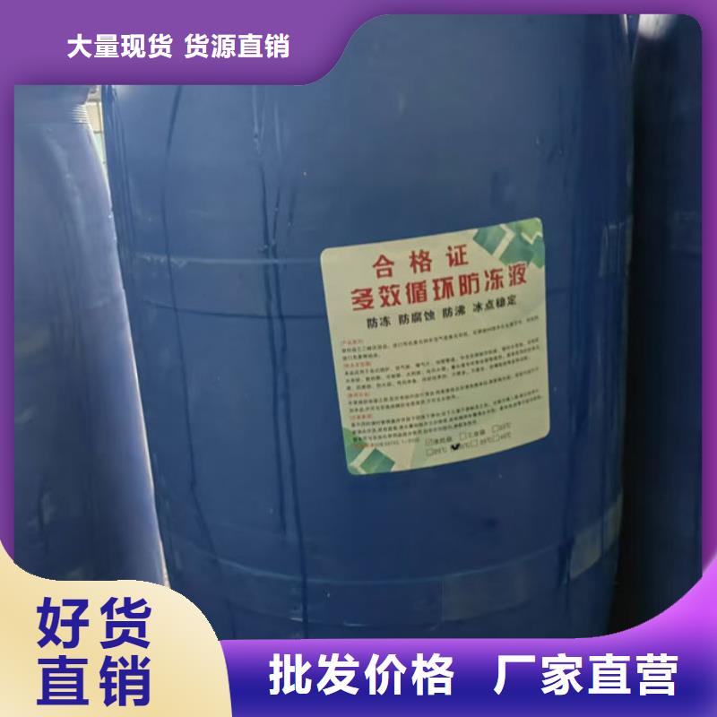 冷却塔防冻液现货直发
