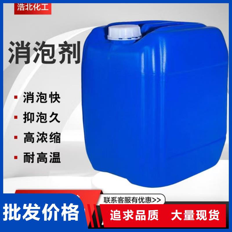 聚醚消泡剂厂家直营