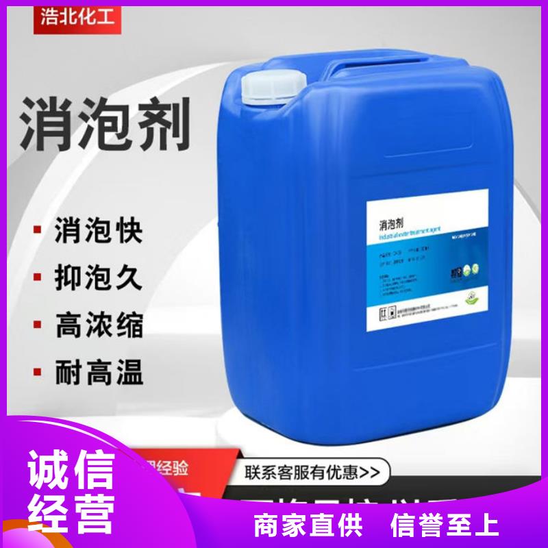 化工厂消泡剂实地大厂