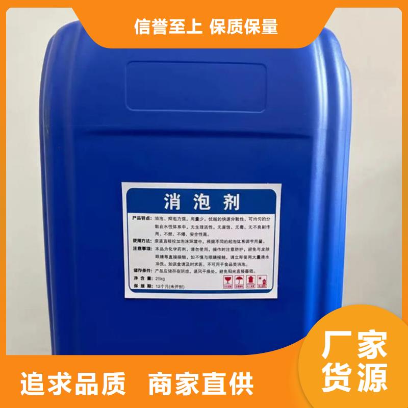 聚醚消泡剂批发