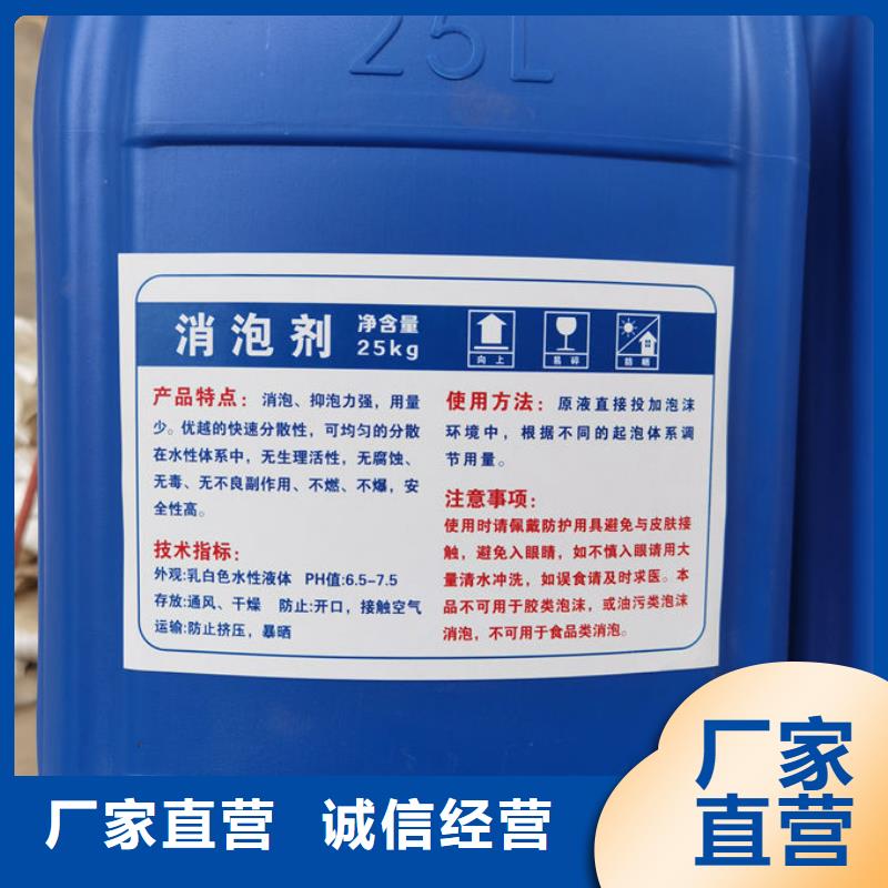 聚醚消泡剂厂家直营