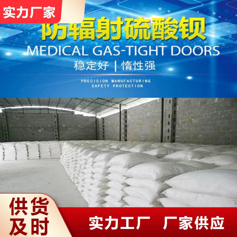 防护钡沙欢迎来电询价
