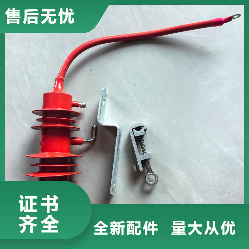 HY10CX-96/260避雷器