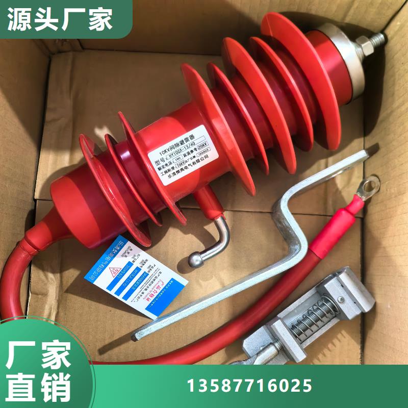 HY10CX-96/260避雷器