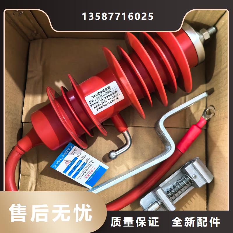 HY1.5WD-13.7/29.2高压避雷器质量