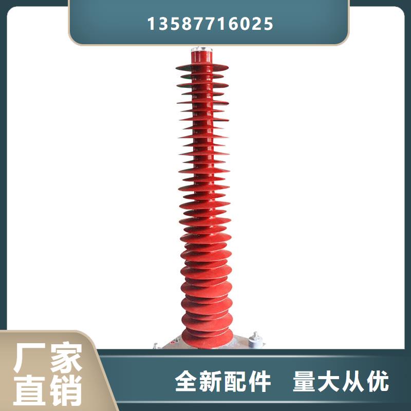 YH10WT-100/260高压避雷器质量