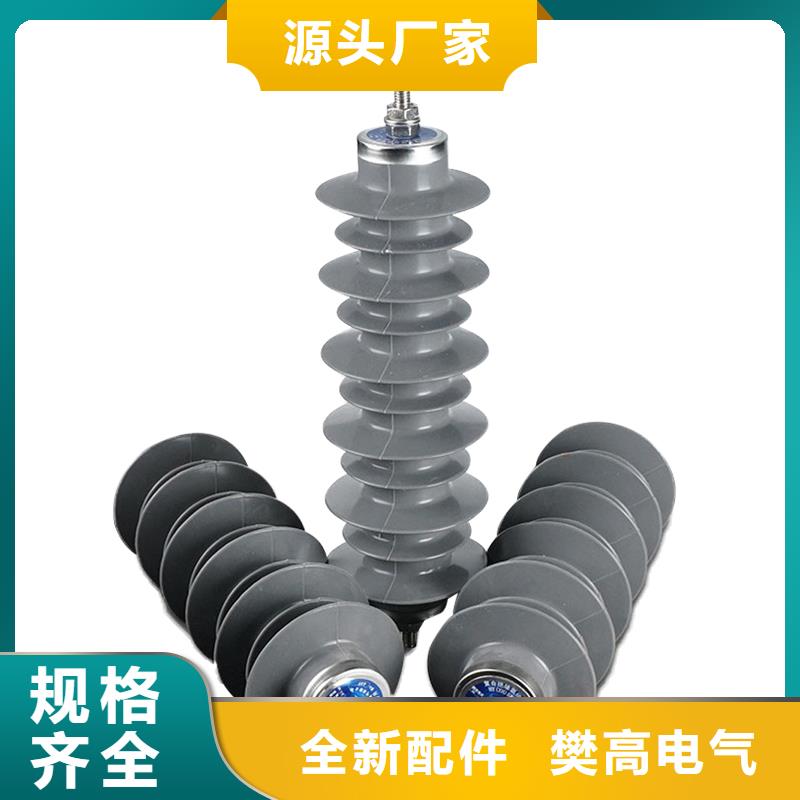 HY10CX-96/260避雷器