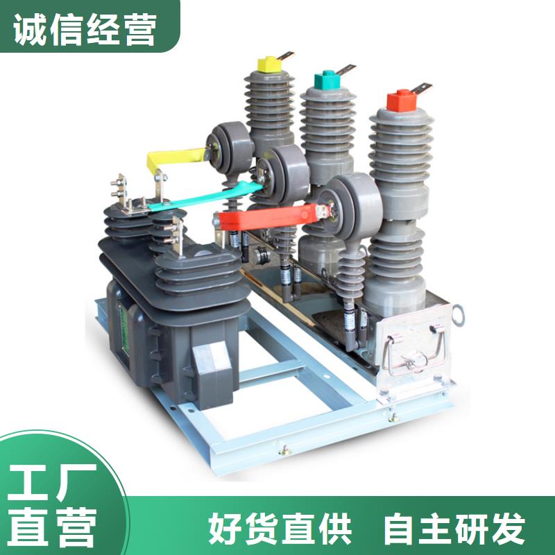 广州ZW32-24/T630品质无所畏惧