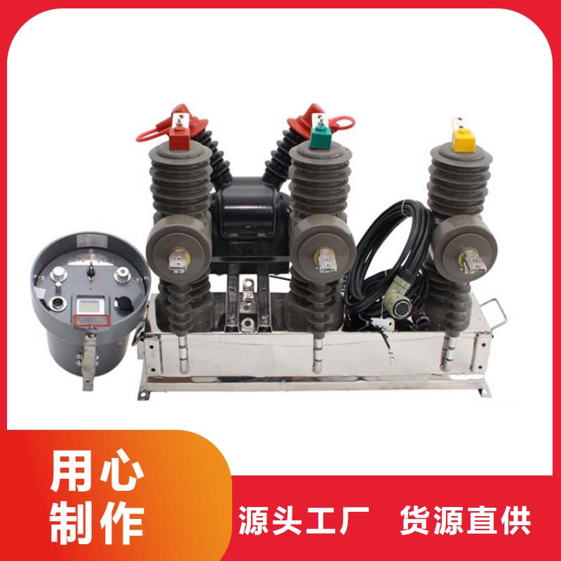 宁德ZW32-12/630-20批源