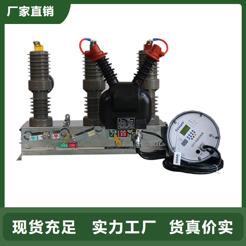 宁德ZW32-12/630-20批源