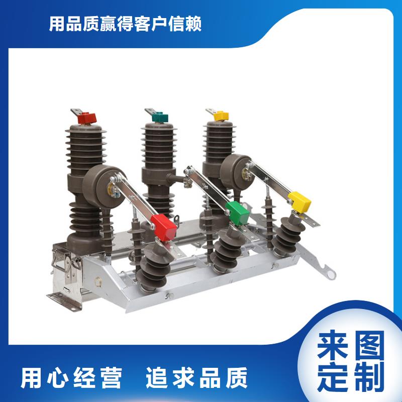 广州ZW32-24/T630品质无所畏惧