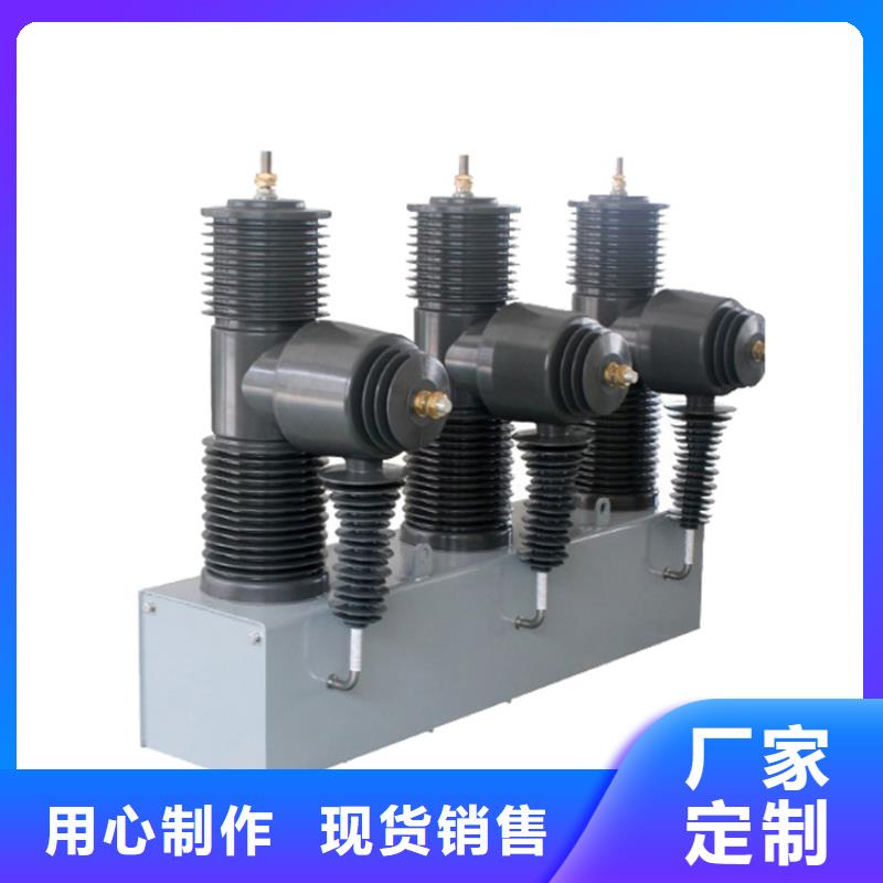 广州ZW32-24/T630品质无所畏惧