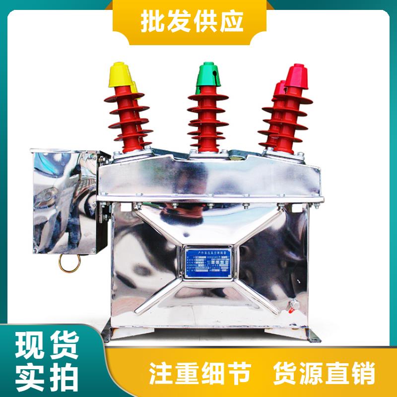 广州ZW32-24/T630品质无所畏惧