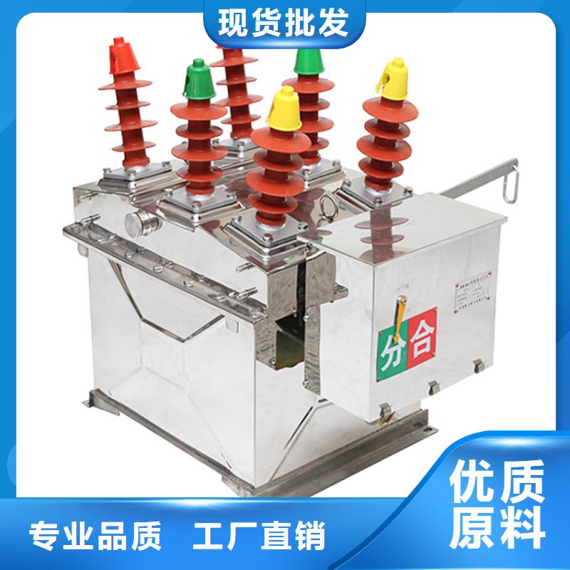 广州ZW32-24/T630品质无所畏惧