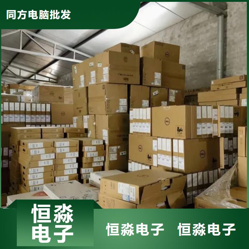 华三电脑批发一站式采购方便省心