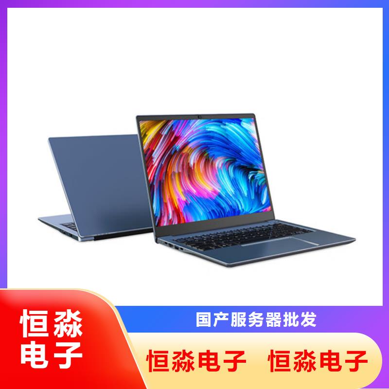 华三电脑批发一站式采购方便省心
