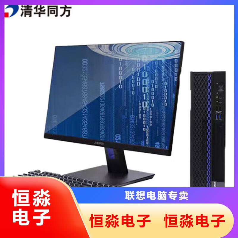 华三电脑总代理一站式采购方便省心