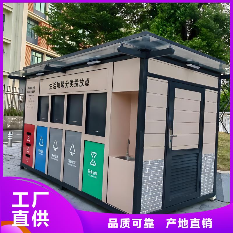 智能垃圾分类房支持加工销量过百小区物业垃圾分类房