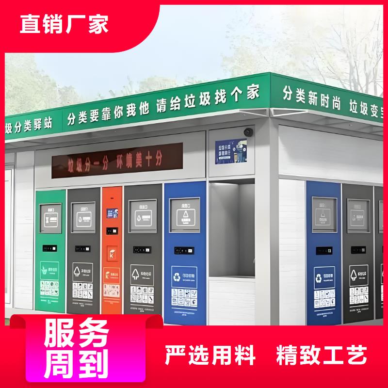 不锈钢垃圾分类房好品质售后无忧垃圾回收垃圾分类房