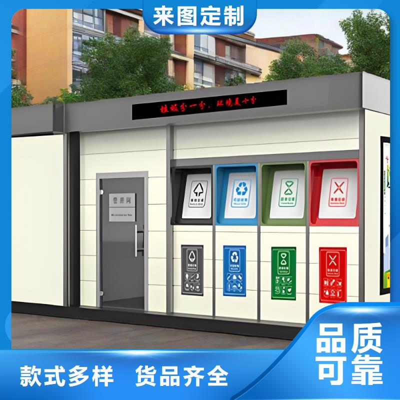 环卫垃圾分类房质量三包户外垃圾分类房