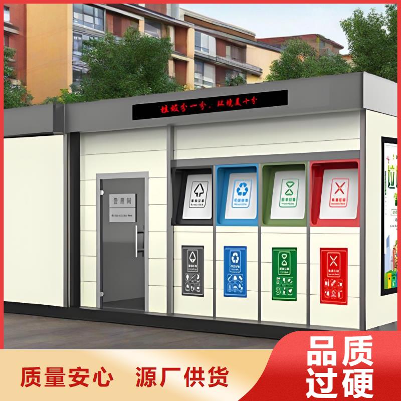 环卫垃圾分类房客户信赖的环卫垃圾分类房