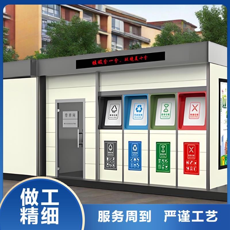 智能垃圾分类房实力公司销量过百小区物业垃圾分类房