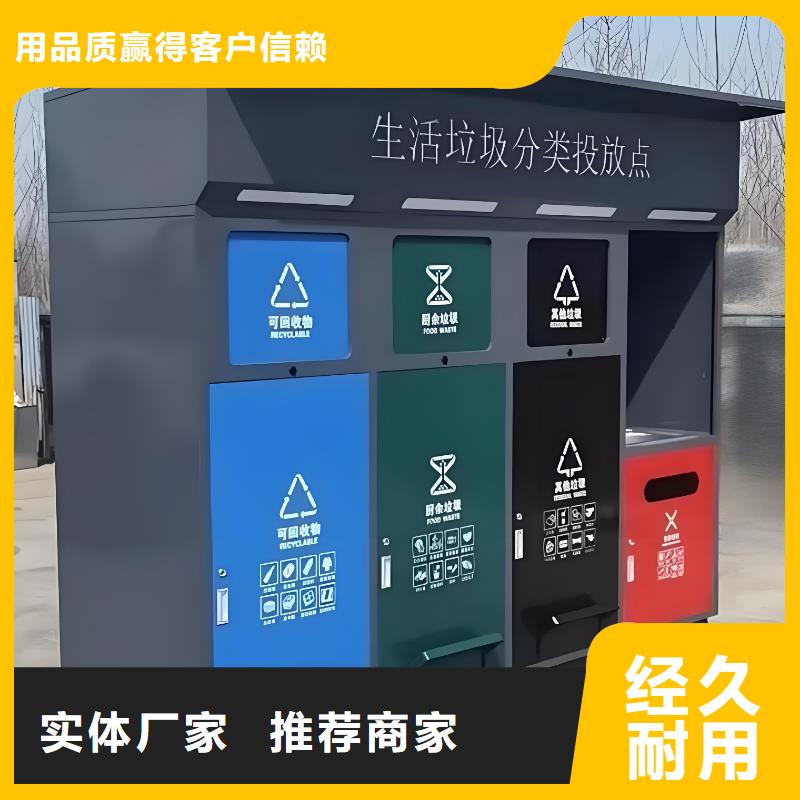 垃圾回收垃圾分类房现货交易户外垃圾分类房