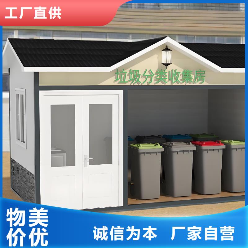 垃圾回收垃圾分类房实力大环卫垃圾分类房