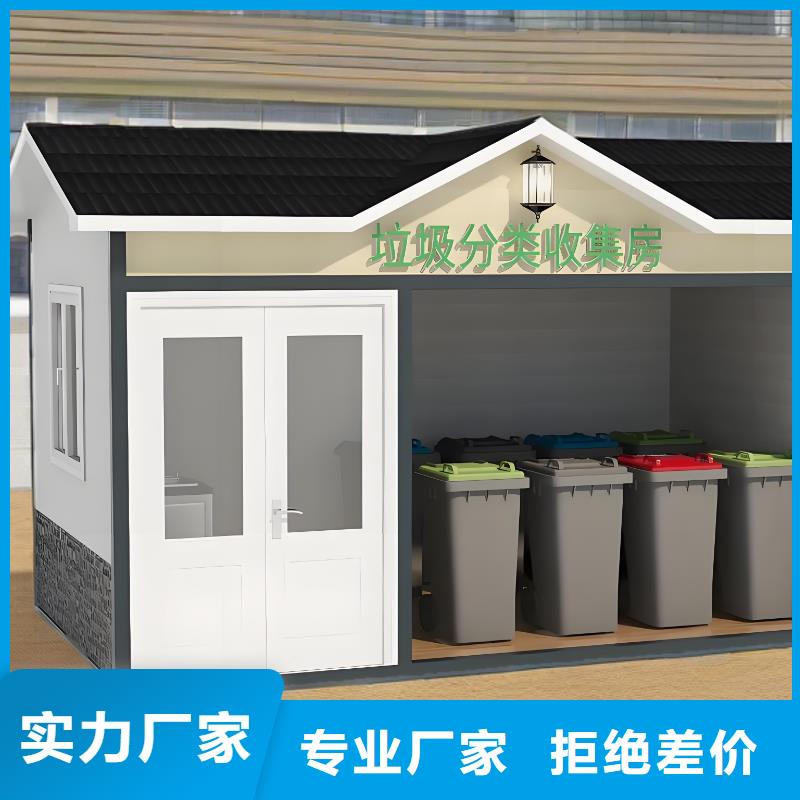 不锈钢垃圾分类房值得信赖小区垃圾分类房