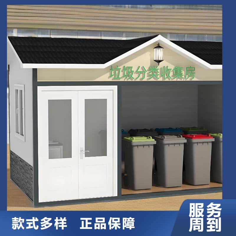 环卫垃圾分类房质量三包户外垃圾分类房