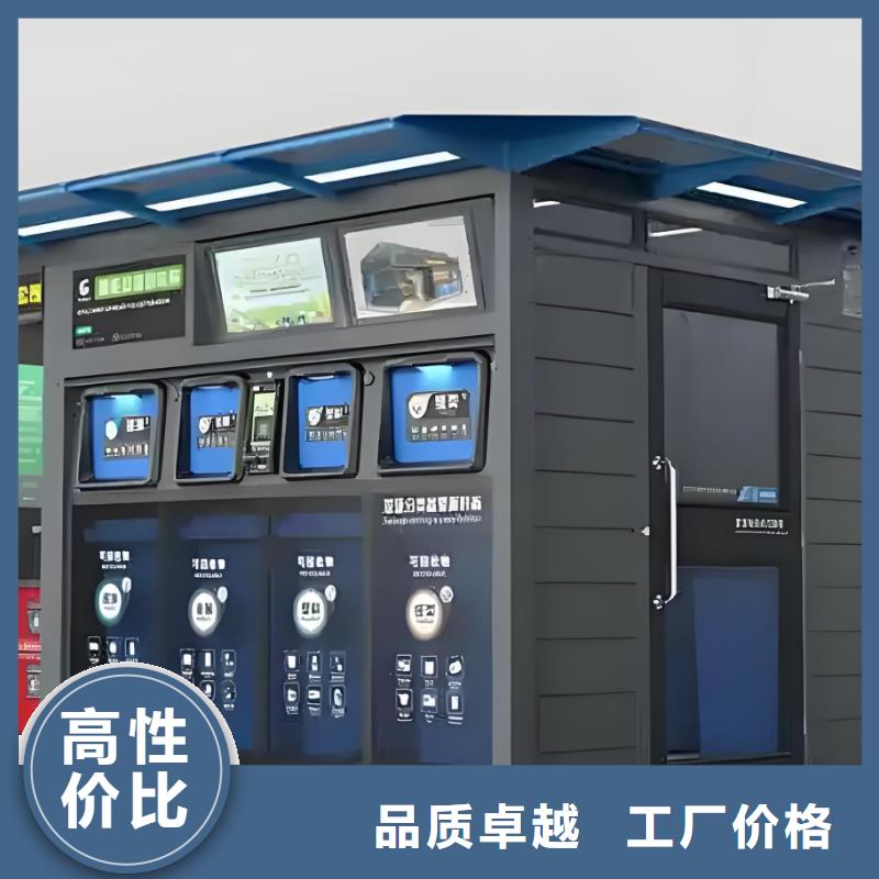 环保垃圾分类房直销社区垃圾分类房