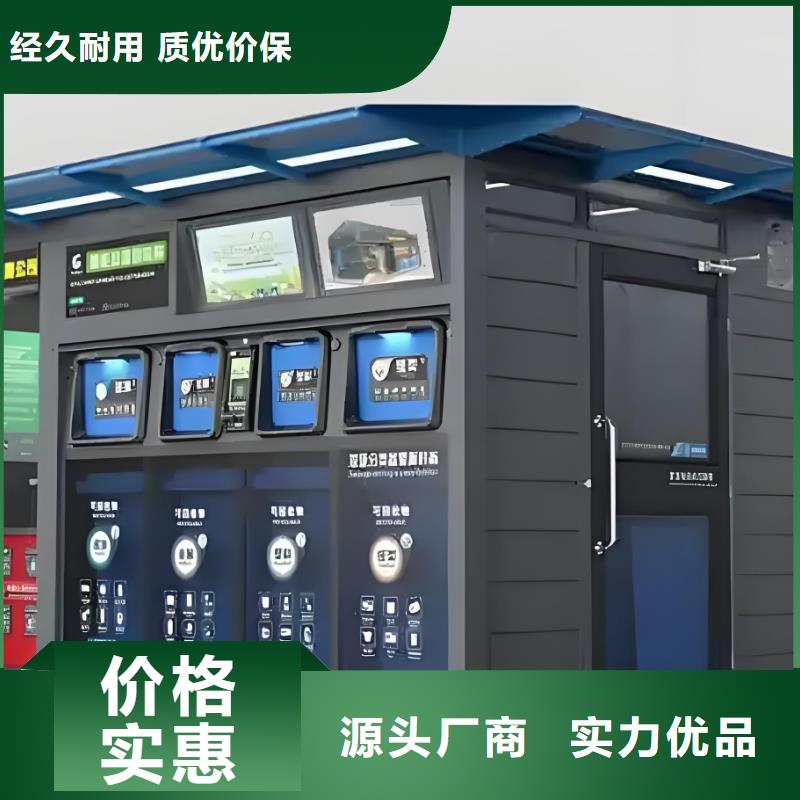垃圾回收垃圾分类房现货交易户外垃圾分类房